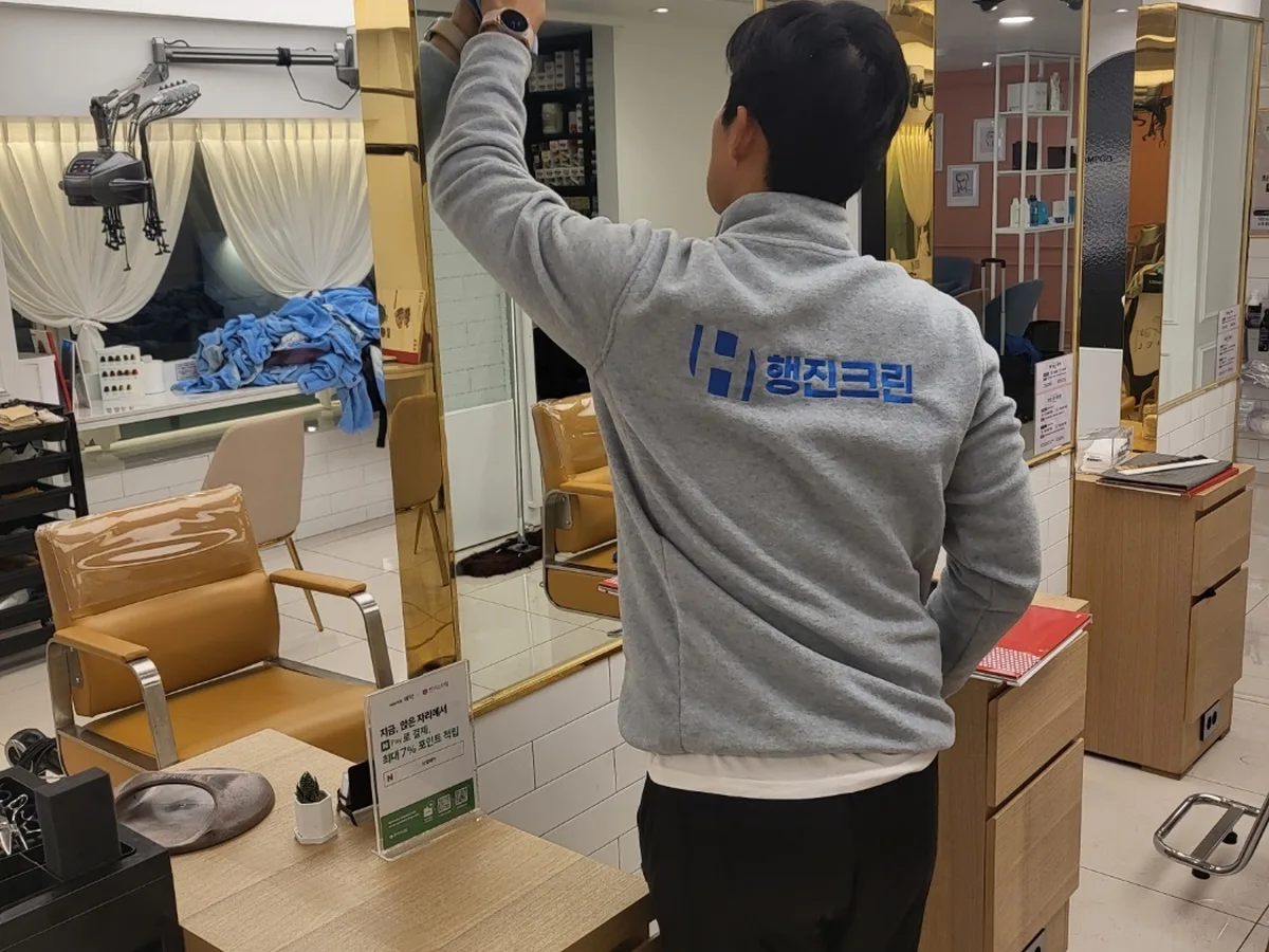 세종시 도담동 미용실 샴푸실 장비 주변 정밀 위생청소 사례 - 행진크린